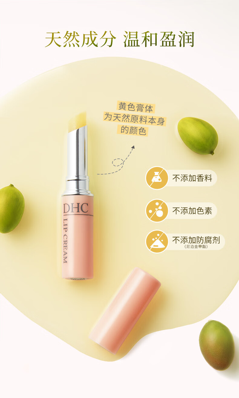 蝶翠诗（DHC） 橄榄组合 卸妆洁面呵护基础护肤化妆品组合保湿清洁 唇膏+ 精华油+化妆水+皂+小熊包