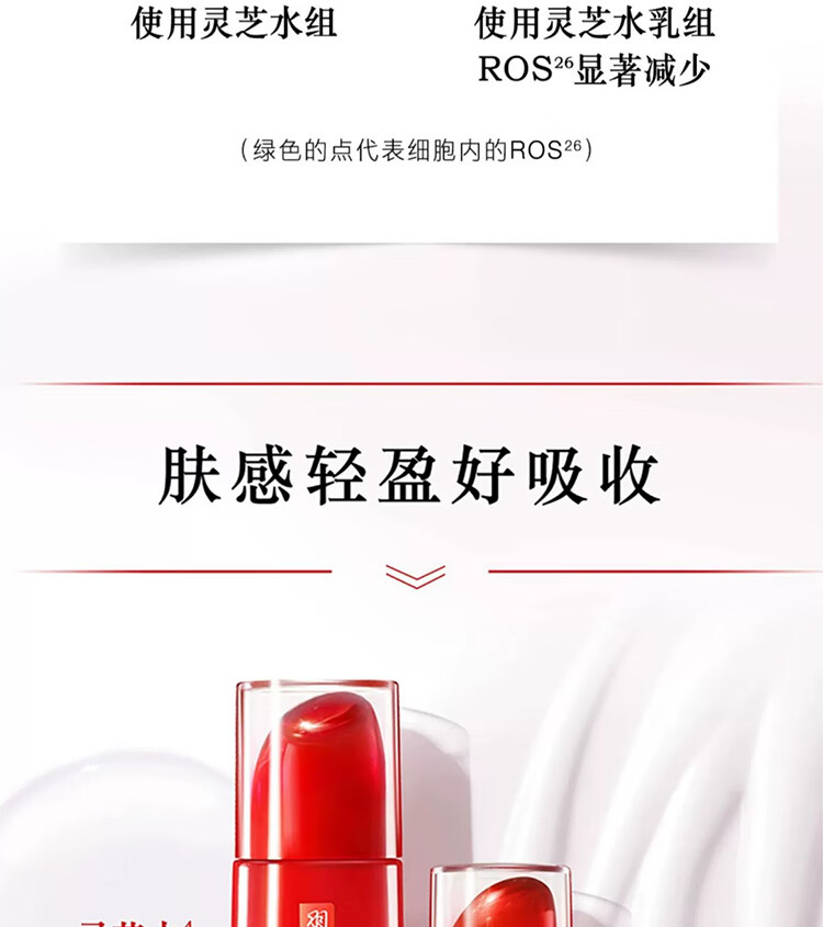 羽西灵芝套装（水150ml+乳液100ml）补水保湿护肤品礼盒女神节礼物