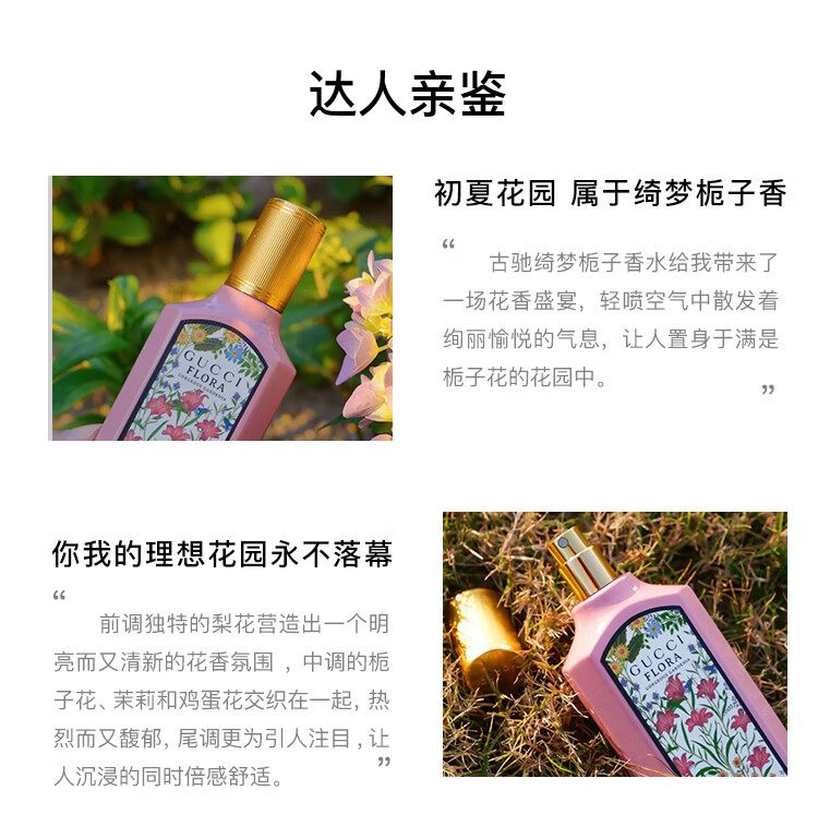 古驰（GUCCI）绮梦栀子香型女士香水50ml