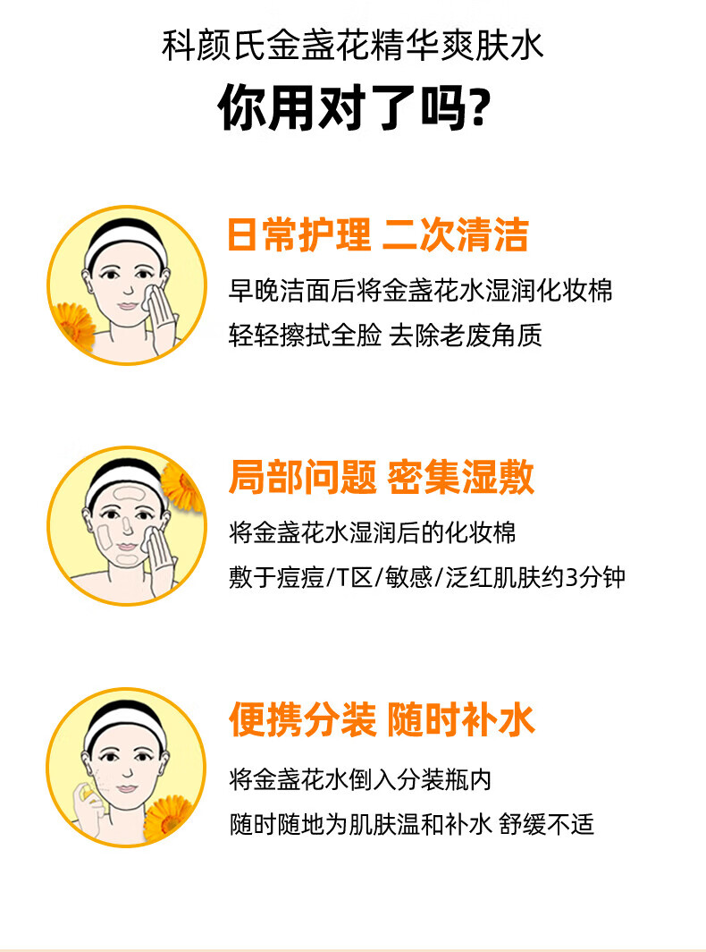 科颜氏（Kiehl's）金盏花植萃爽肤水精华水40ml*1 中小样