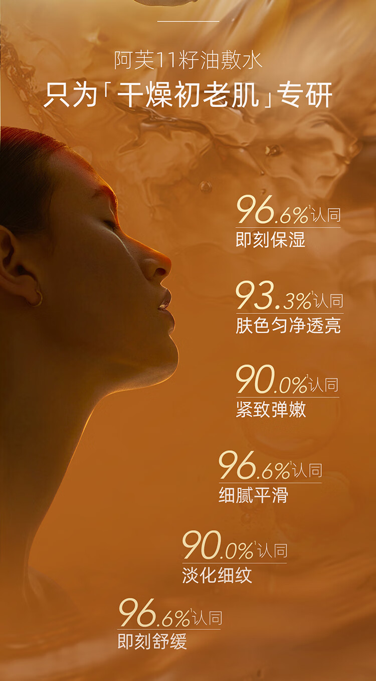 阿芙【董洁推荐】十一籽11籽油敷水精华水提亮补水保湿送女友礼物 30ml