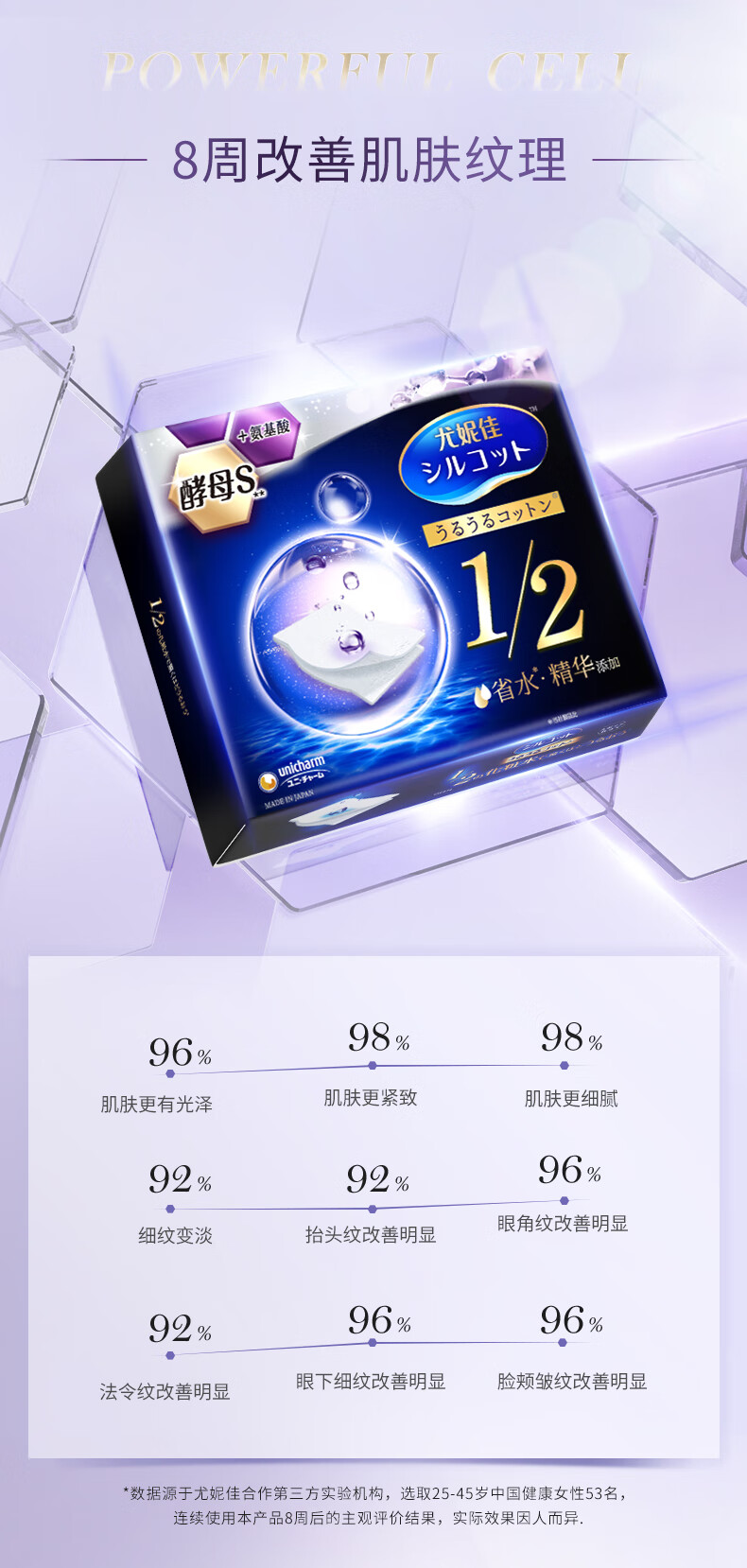 舒蔻Silcot1/2省水酵母化妆棉 湿敷不掉絮 爽肤棉片卸妆棉 40片