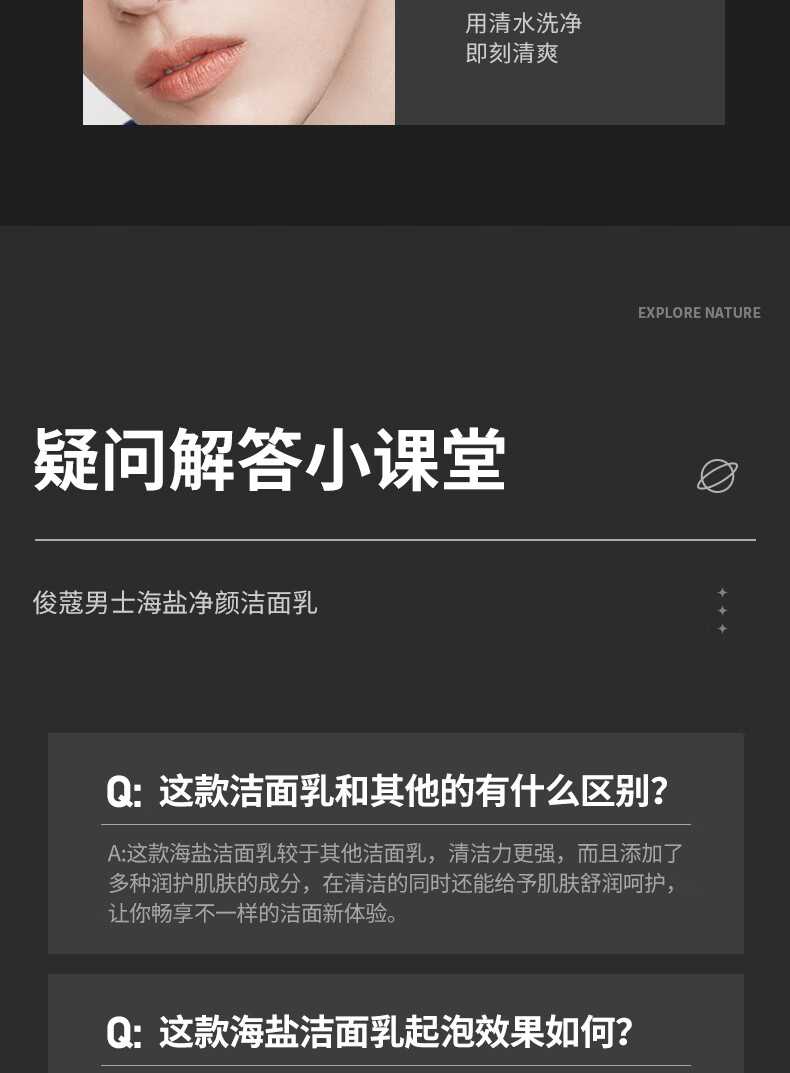 俊蔻男士海盐净颜洗面奶控油祛痘去黑头收缩毛孔补水保湿不紧绷洁面乳