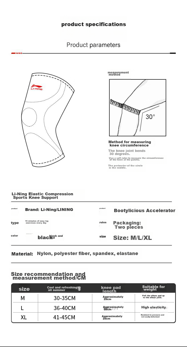 Наколенники LI-NING 904, спортивные, для защиты колена, размер XL, 2 шт.