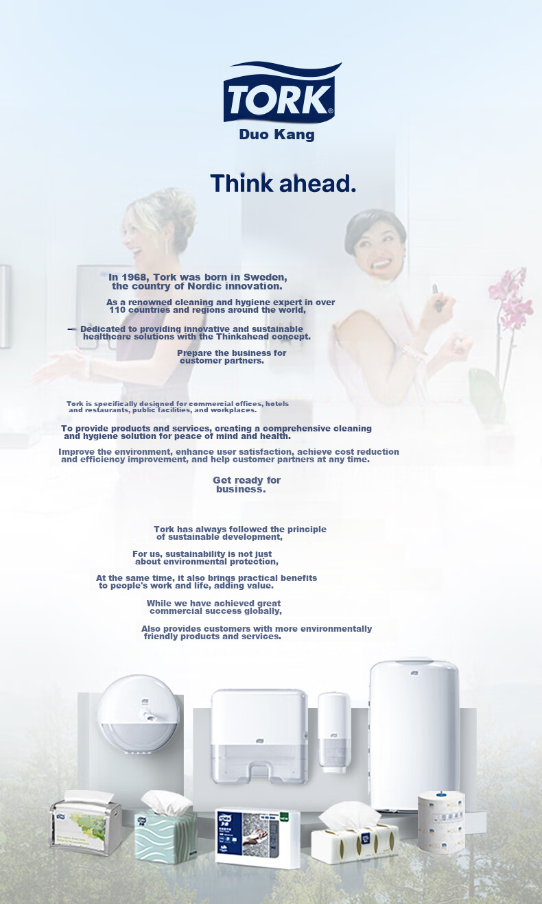 Туалетная бумага TORK