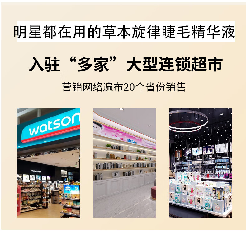 草本旋律睫毛精华液非增长打底自然浓密乌黑纤长卷翘浓眉睫毛膏3支