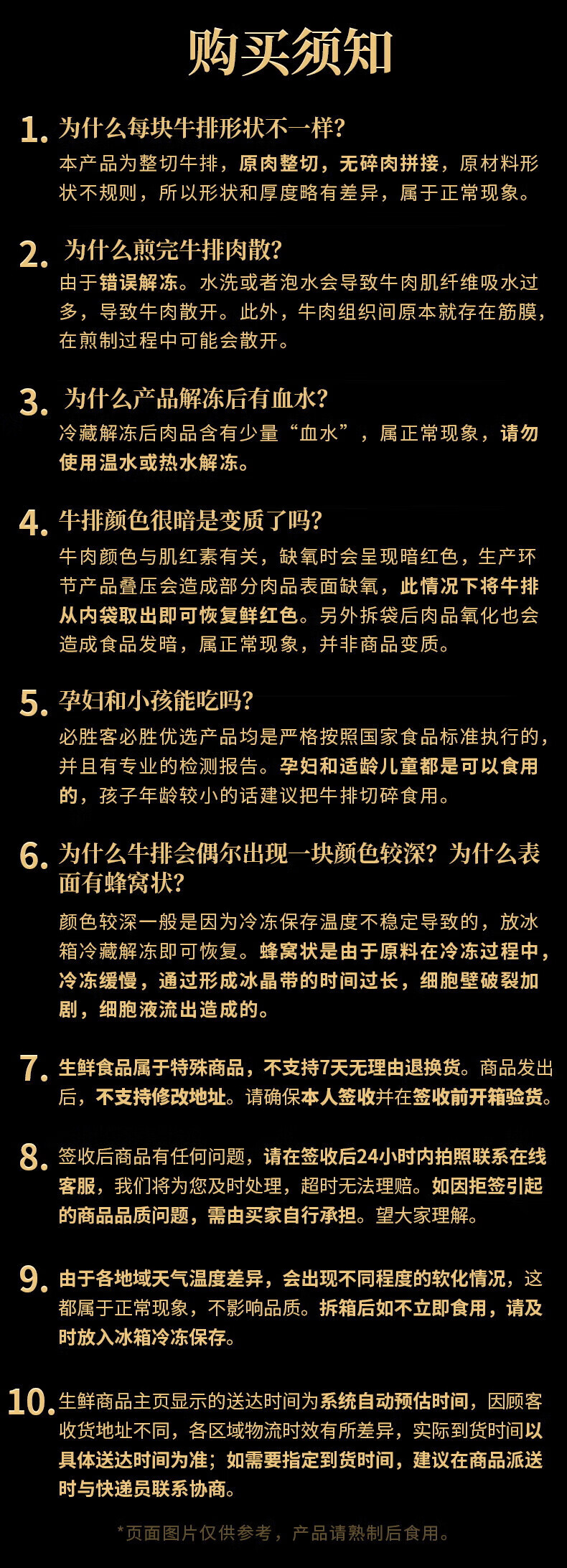 必胜客必胜优选牛排原肉整切西冷牛排冷牛排西冷黑金10片牛扒冻黑椒牛肉牛扒 西冷牛排10片 黑金礼盒650g*2盒详情图片13