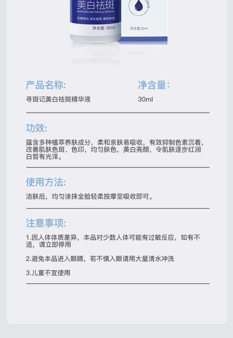 小理博士寻斑记美白祛斑精华液提亮肤色淡化斑点光感焕白保湿男女通用30ml