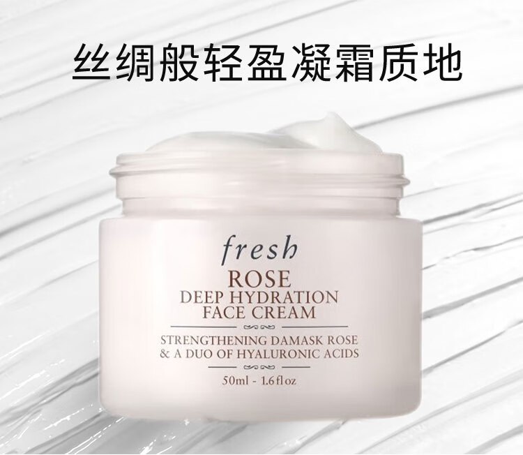 馥蕾诗（Fresh）大马士革玫瑰密集保湿面霜50ml