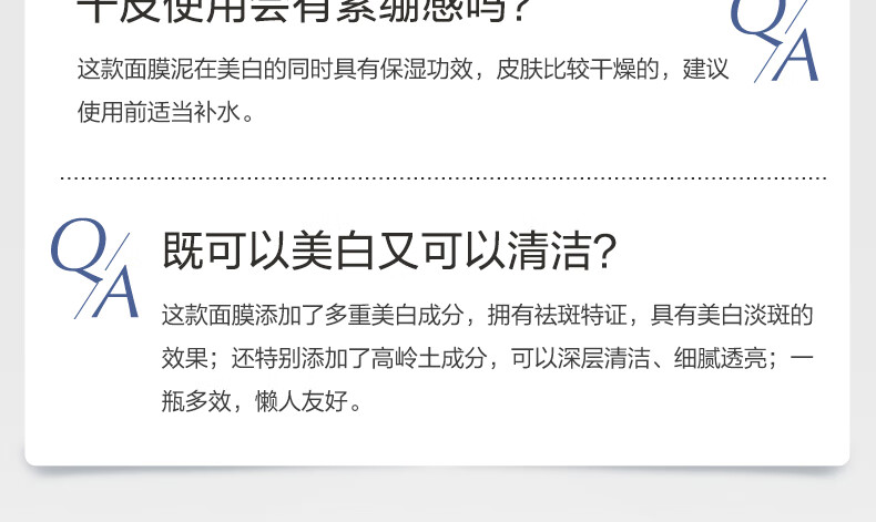 欧诗漫（OSM）珍珠发光面膜泥50g美白淡斑涂抹精华膏补水保湿提亮肤色护肤品女