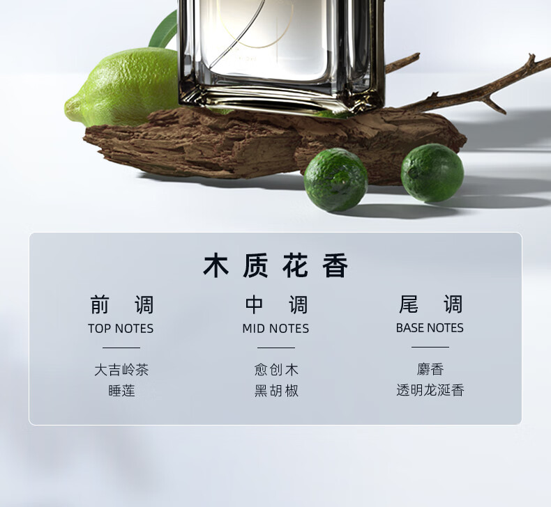 和风雨男士香水100ml 古龙水淡香持久清新香氛礼盒套装送男友节日礼物