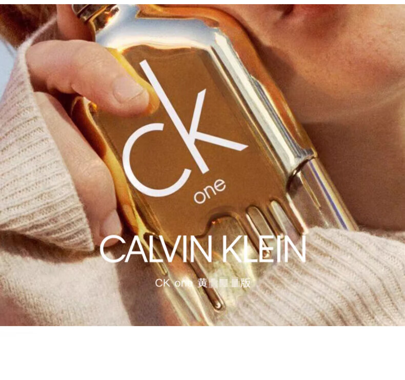 Calvin Klein卡尔文克雷恩卡雷优淡香水 ck香水one炫金女士生日礼物送男友中性 【人气中性香】one淡香水100ml