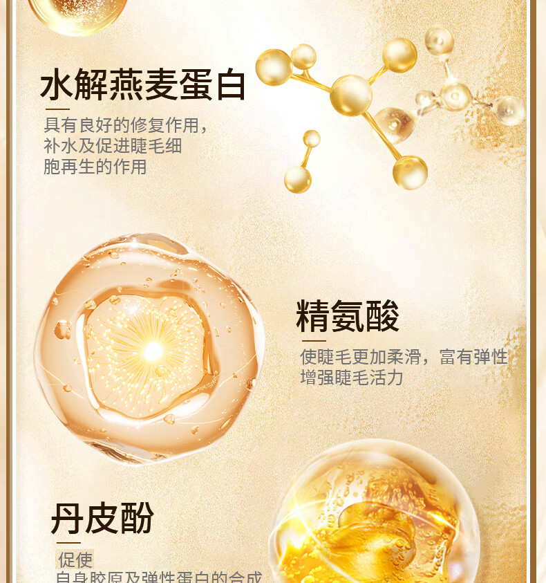 草本旋律睫毛精华液非增长打底自然浓密乌黑纤长卷翘浓眉睫毛膏3支
