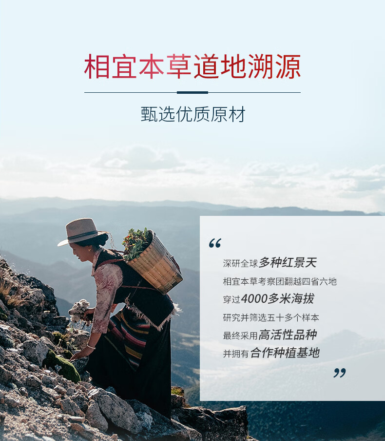 相宜本草 红景天莹透套装（洁面+精华水+精华乳+面霜）补水保湿