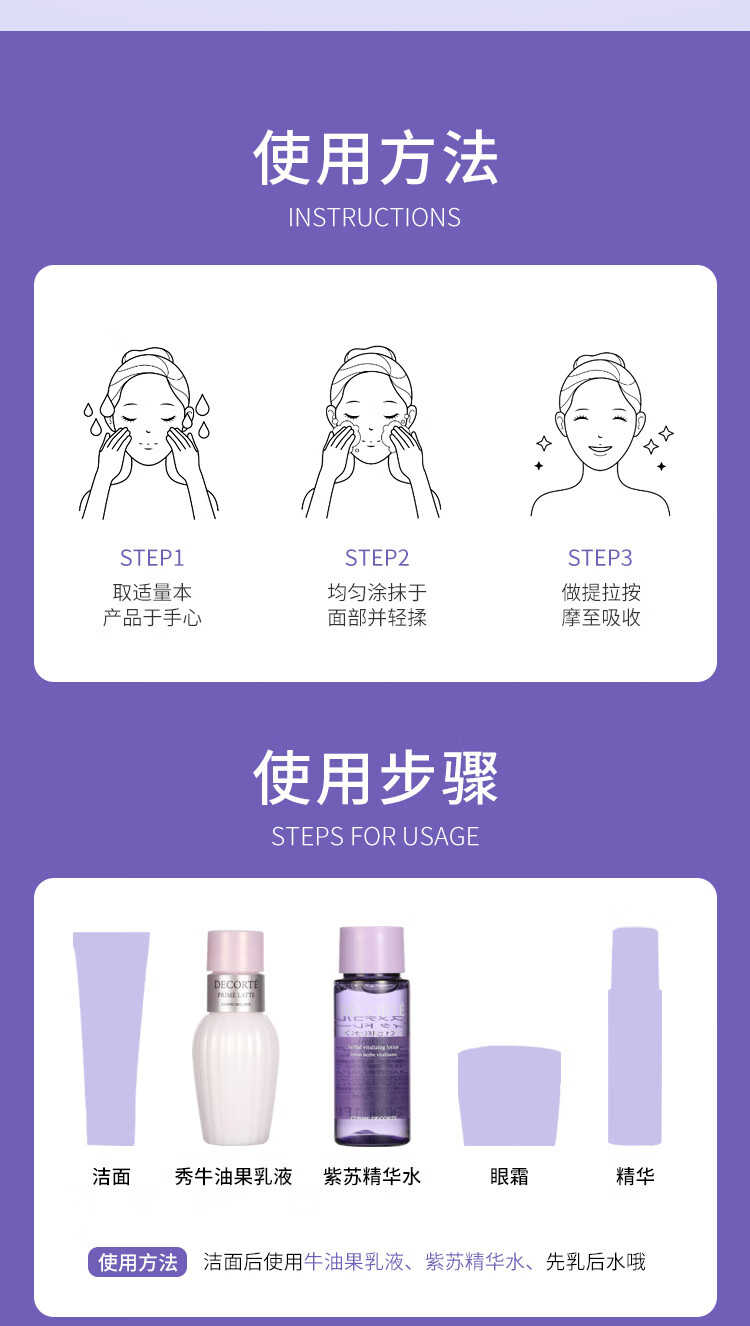 黛珂牛油果+紫苏水 水乳套装30ml+30ml