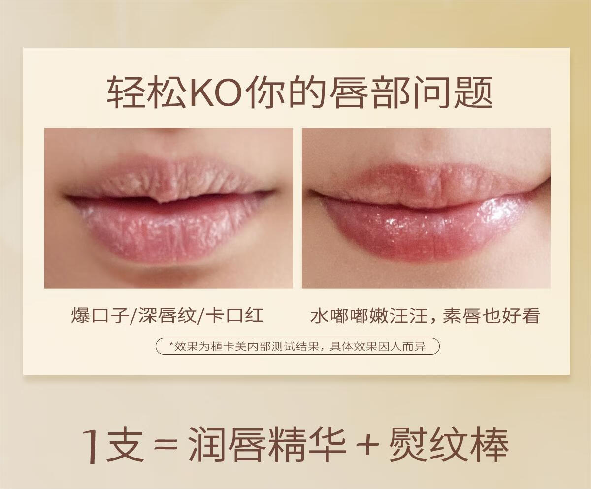 植卡美（Zhikamei）小蓝管唇部精华霜润唇膏滋润保湿嘴唇干裂起皮护理唇膜男女适用 8g*1支