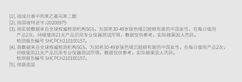 若美欣（ROMASIN）美白精华液30ml烟酰胺377美白精华原液保湿补水提亮肤色