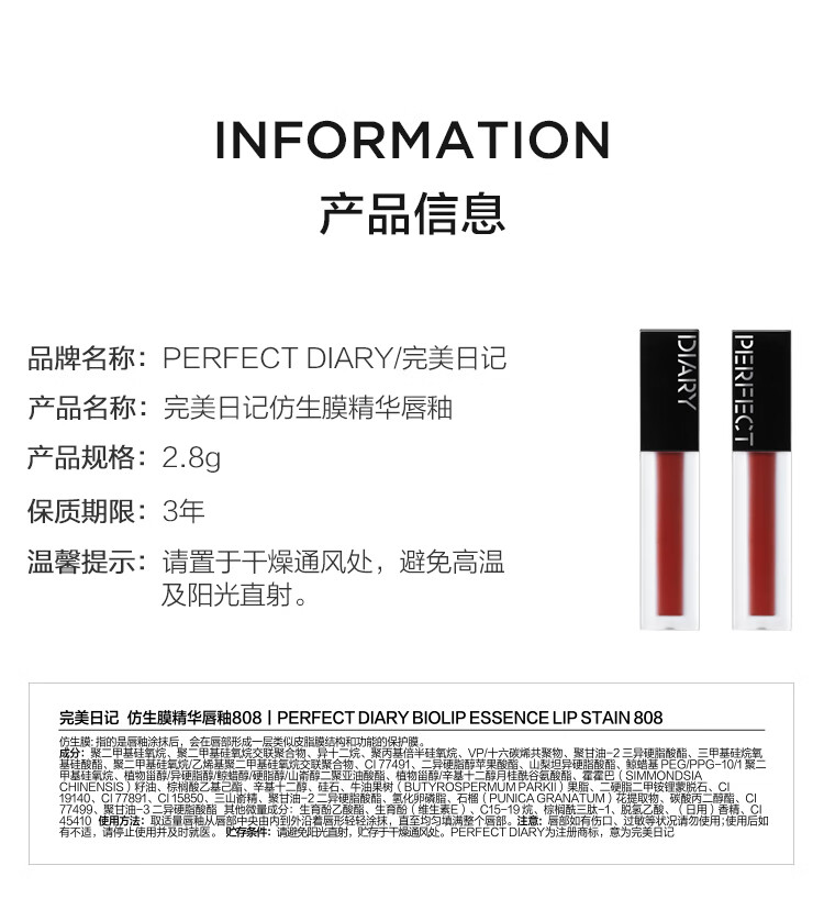 完美日记（PERFECT DIARY）仿生膜精华唇釉803慵懒灰粉 丝绒哑光38女神节礼物送女友