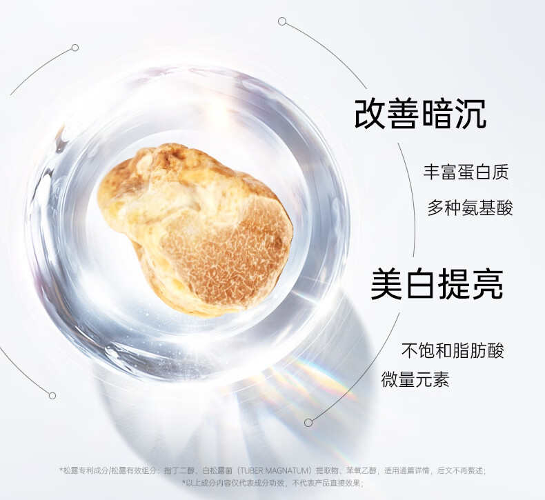 膜法世家白松露睡眠面膜美白亮肤水润补水保湿男女护肤品125g