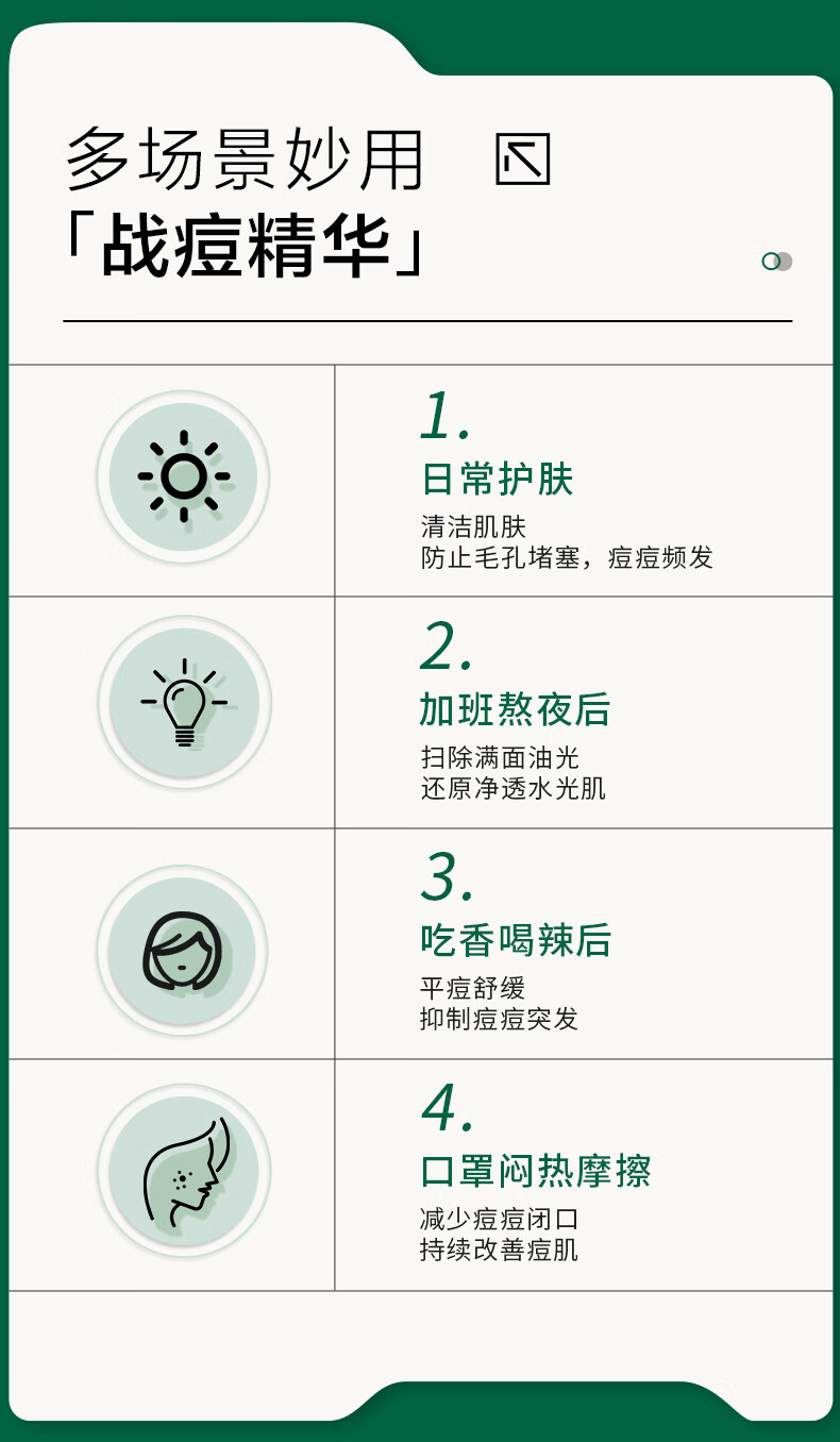 创尔美（Trauemy） 精华液 水杨酸净澈祛痘精华液（滴管新包材）收敛毛孔温 水杨酸