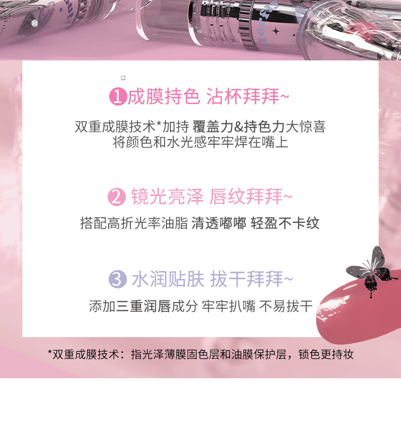 花洛莉亚（FLORTTE）唇漆镜面水光唇釉口红雨衣唇彩不沾杯送女友生日礼物 02#旋木