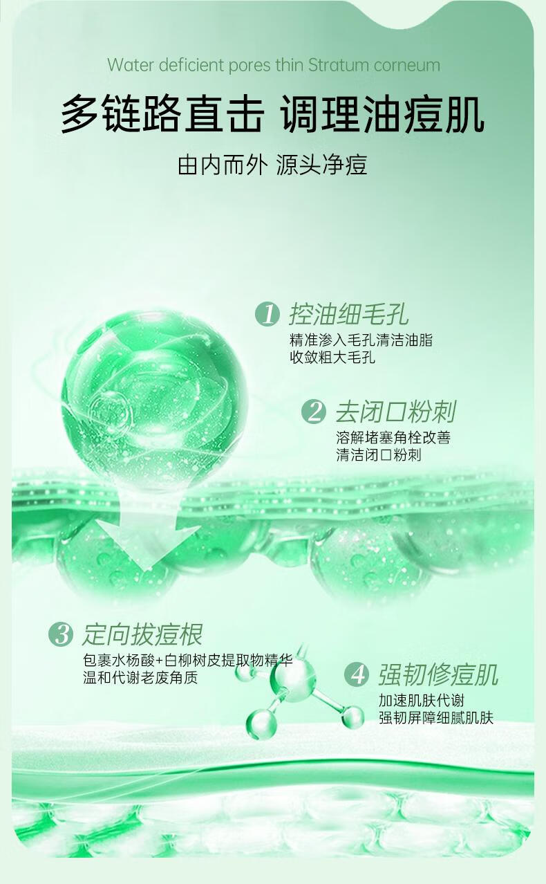 EMYA祛痘舒缓平衡凝露淡化痘印毛孔粗大精华液 3盒装