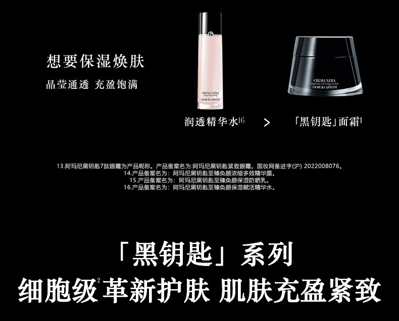 阿玛尼黑钥匙修护面霜50ml滋润版 黑曜石护肤品NAD+ 生日新年礼物送女友