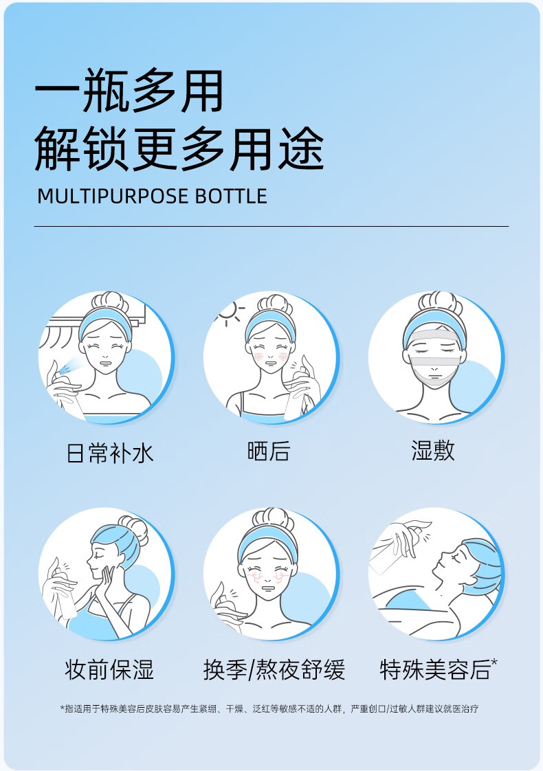 弥玥泉 小分子补水喷雾冰川保湿补水修护爽肤水 750ml组合装