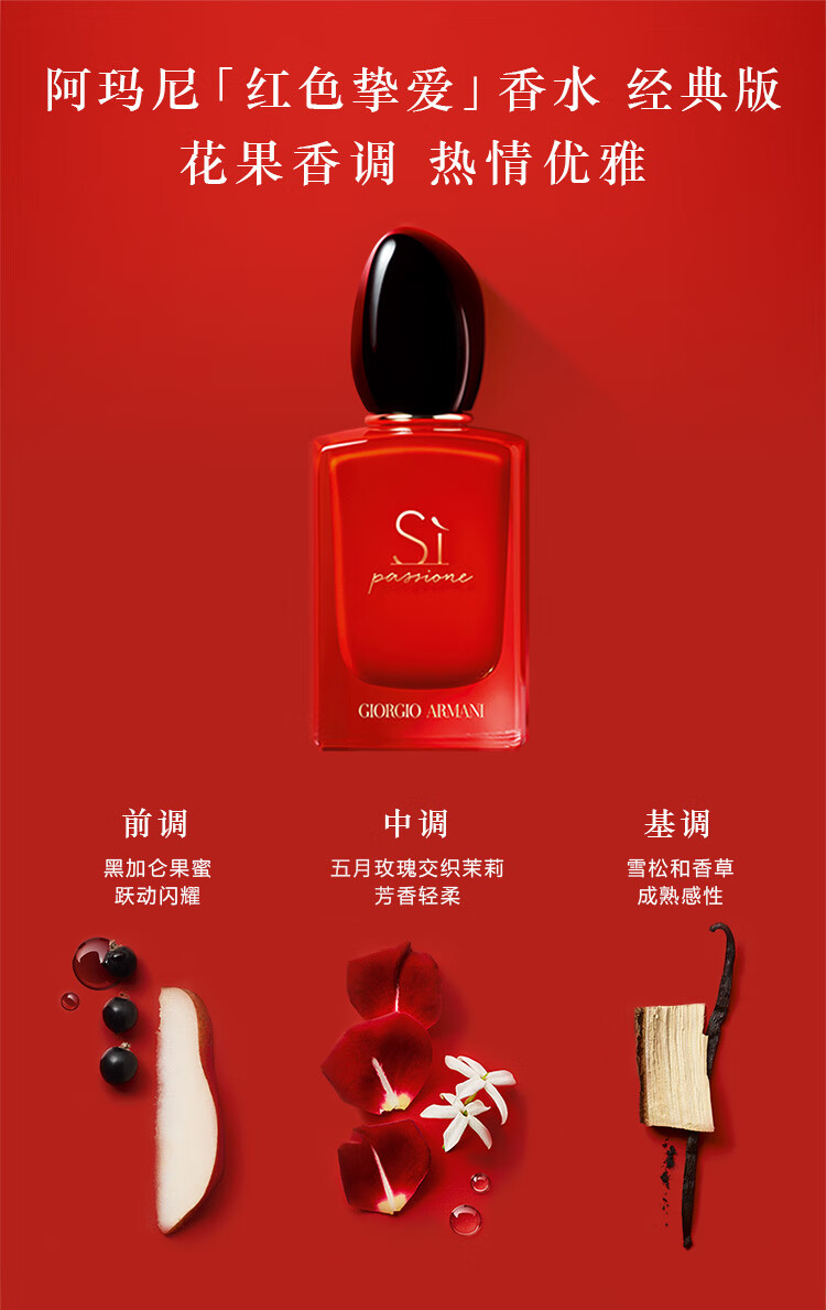 阿玛尼明星香氛香水蜜享盒 MYWAY香水
