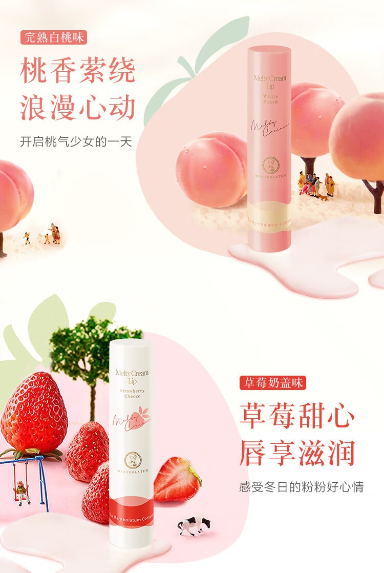 曼秀雷敦（Mentholatum）柔融盈润修护润唇膏男女生唇膜保湿滋润去死皮淡化唇纹柚子味3.3g
