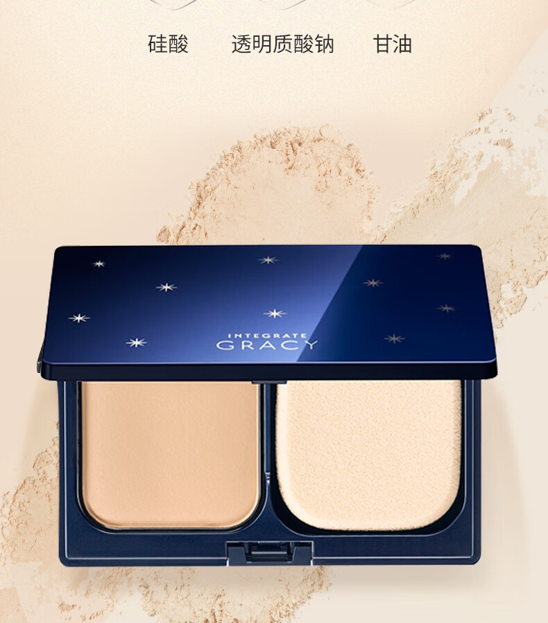 资生堂 INTEGRATE完美意境 保湿粉饼 控油修容提亮肤色定妆粉不脱妆服帖 【横版粉饼盒+粉饼芯OC10】