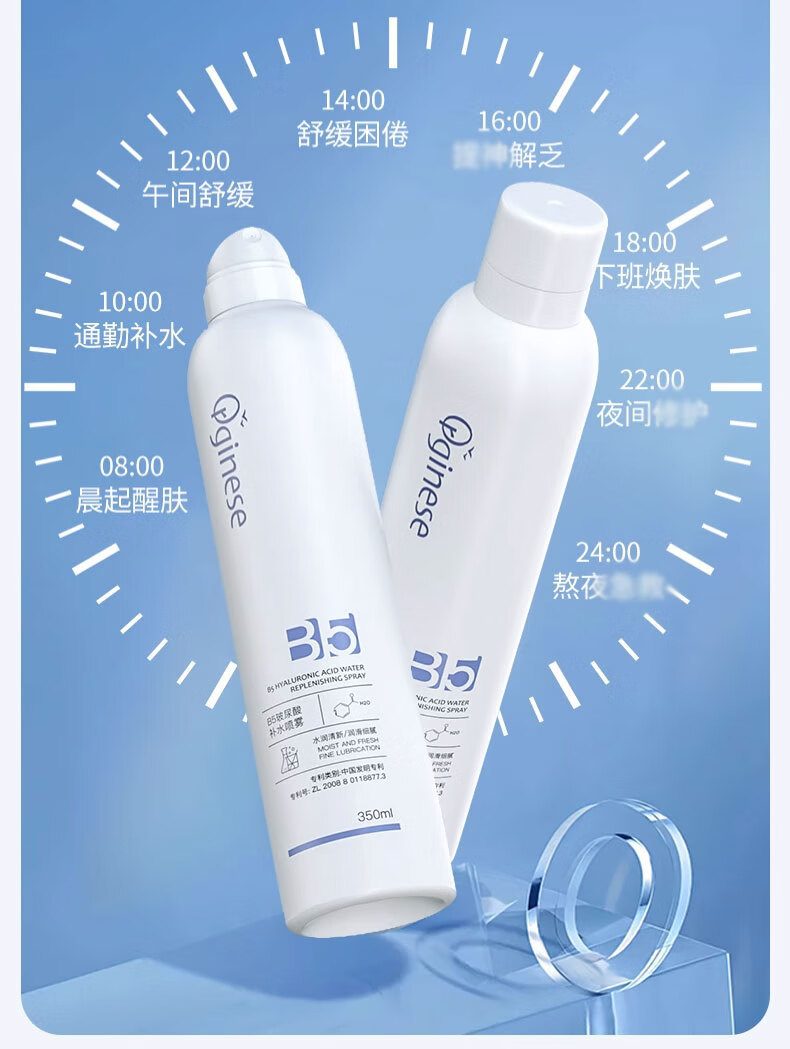 ORGINESEB5玻尿酸补水喷雾小分子保湿爽肤水敏感肌化妆前女男湿敷水送女生
