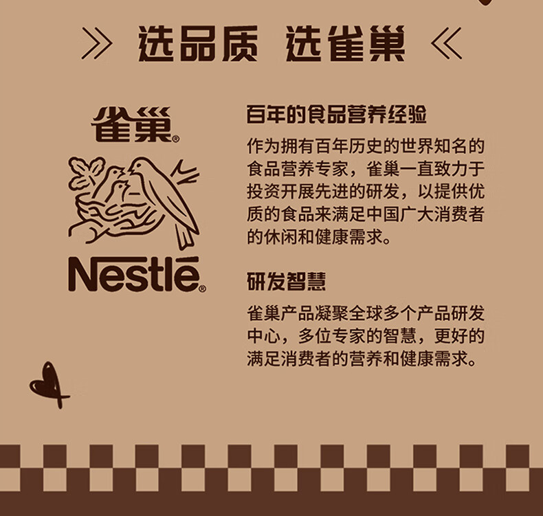 雀巢（Nestle）脆脆鲨 休闲零食 巧克力味威化饼干480g(18×20g+6x20g)