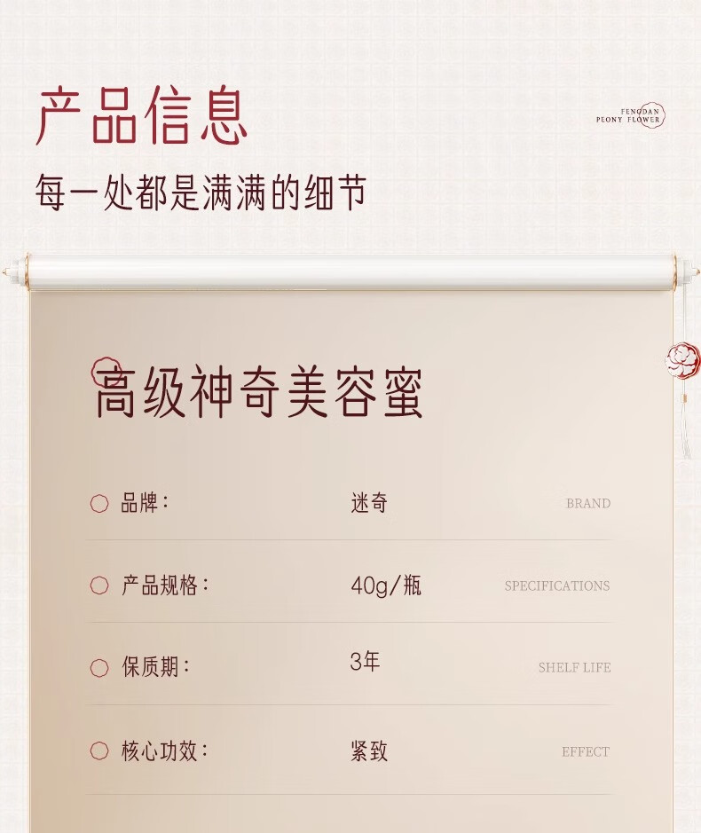 迷奇高级神奇美容蜜面霜40g补水保湿滋润紧致抗皱淡纹舒缓经典国货