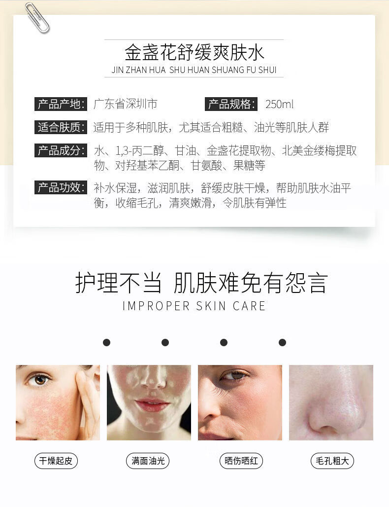 人仁和匠心收缩毛孔爽肤水金盏花精华水保湿补水抗痘毛孔粗大黑头调节水油平衡男女通用
