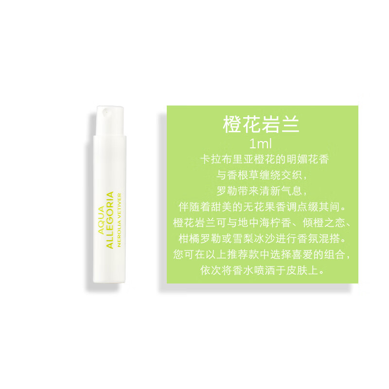 娇兰（Guerlain）娇兰/莫杰试管香水3支装随机发 女士香水试用装