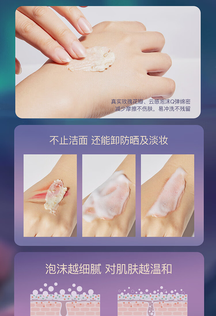 阿芙（AFU）极光玫瑰温和洁面霜150g 深层清洁温和养肤氨基酸洁面泥膜送礼物