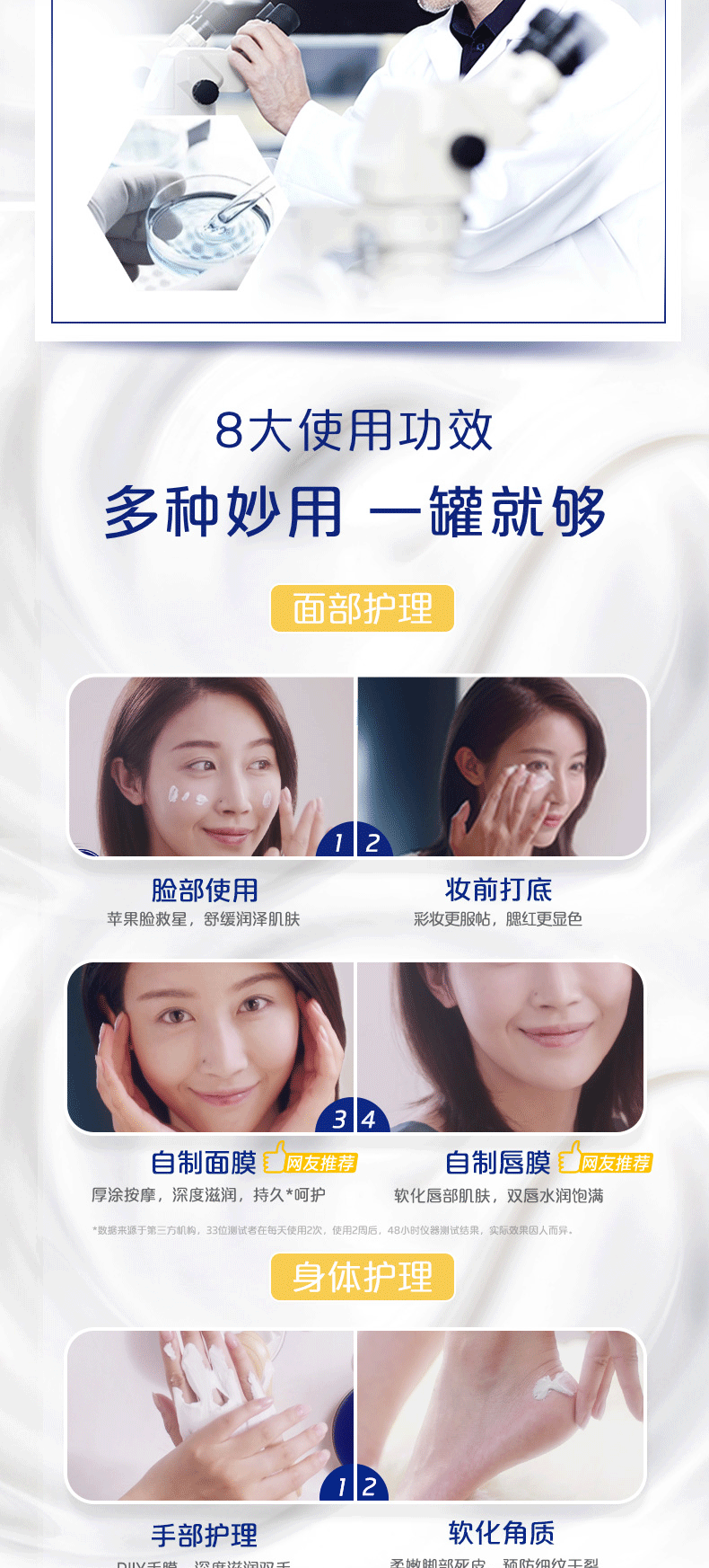 妮维雅（NIVEA）蓝罐多效润肤霜滋润保湿补水乳液面霜150ml 一罐多用 精华滋养