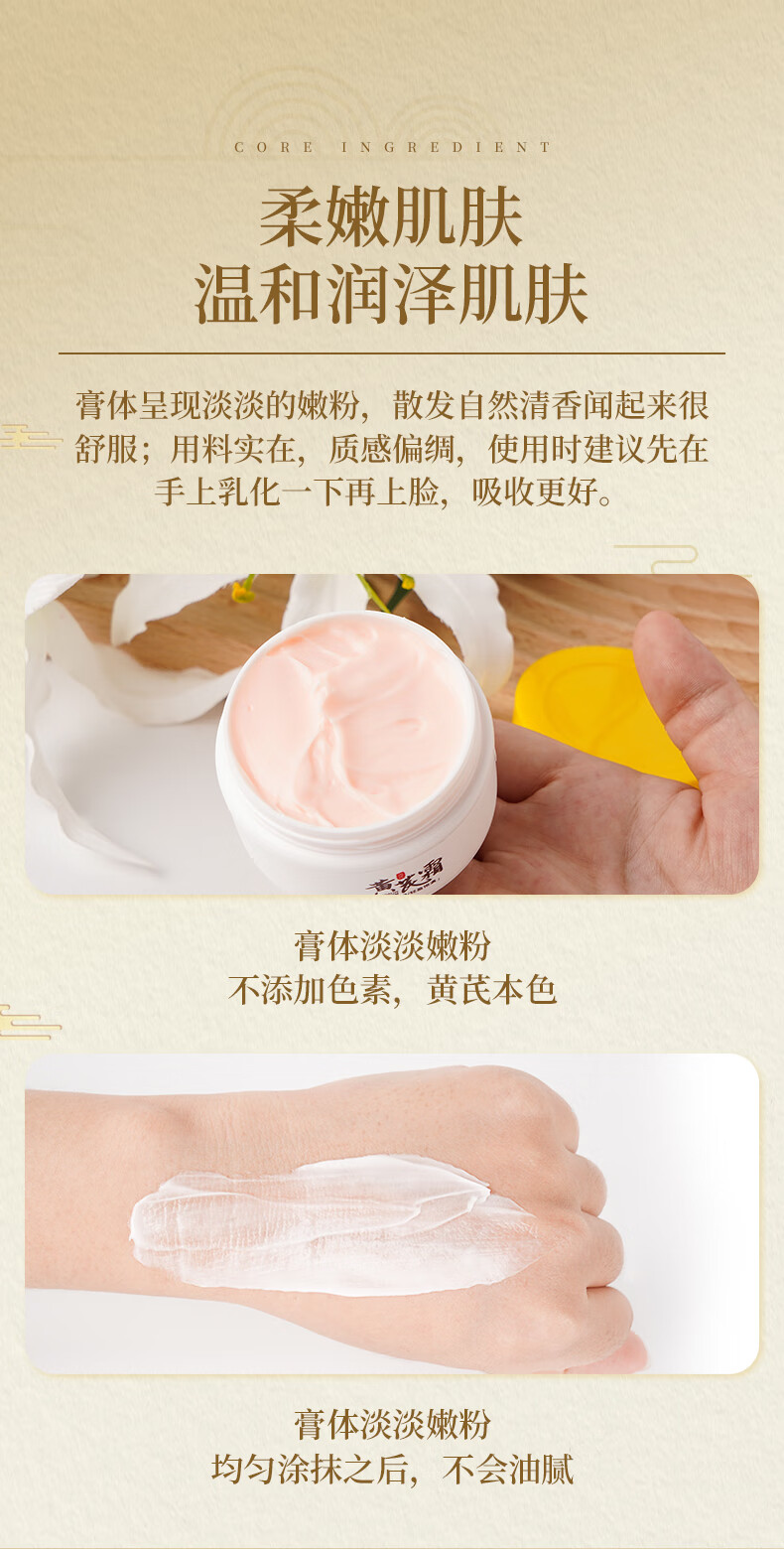 窈窕雅品芪霜老牌子国货经典养颜保湿补水改善黄暗沉肤色擦脸油面霜