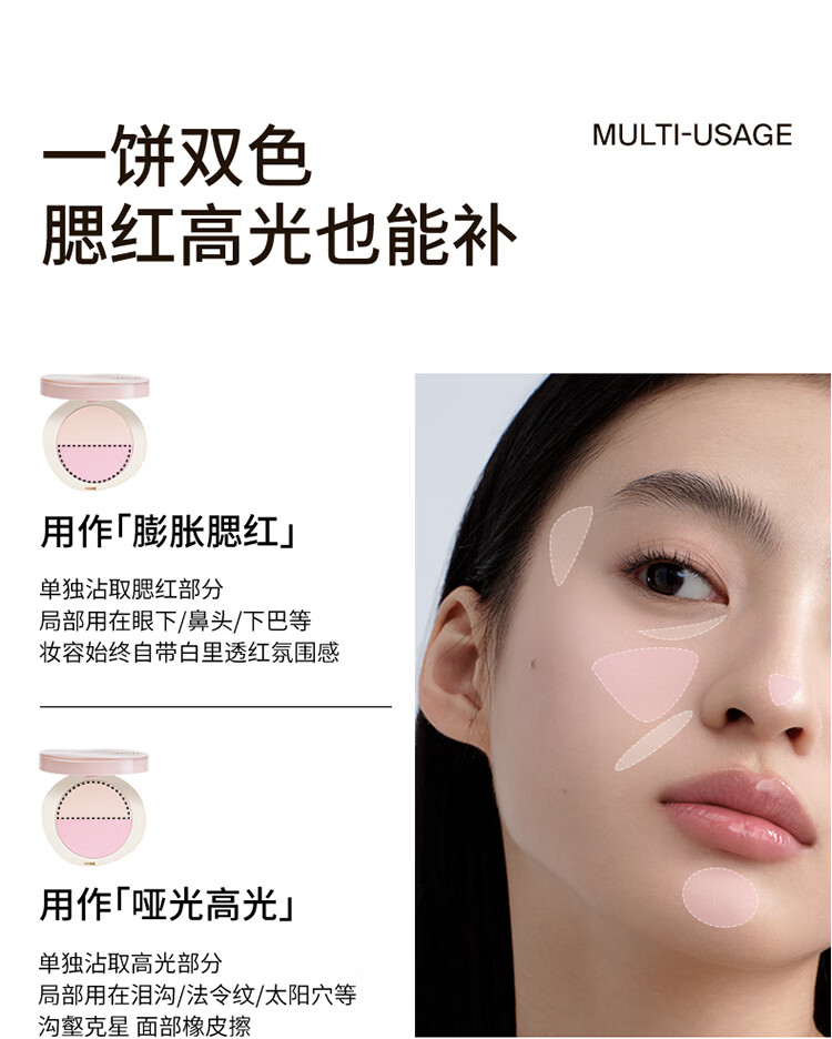 Joocyee酵色双色补光灯粉饼#C01透光紫9g补妆定妆 生日礼物送女生