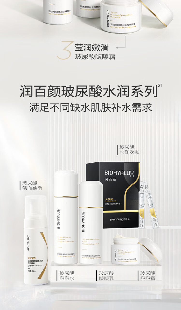 润百颜玻尿酸水润活颜精华霜 60g/瓶补水保湿啵啵霜护肤品礼物送女友