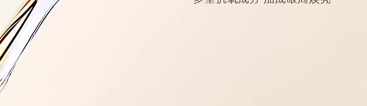 可福佳菁纯眼霜玻色因眼霜淡化细纹提拉紧致黑眼圈眼袋抗皱紧致 30g