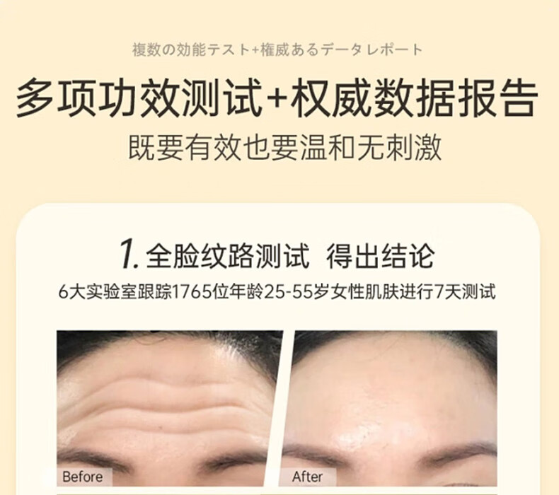 莘护南京同仁堂多肽胶原抗皱面霜紧致嫩肤提拉修复淡化细纹皱纹初老