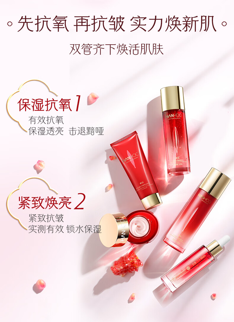 韩后（Hanhoo）红石榴红茶酵素护肤品套装 护肤礼盒补水抗皱淡化细纹妈妈化妆品 【礼盒装】红石榴红茶酵素6件套