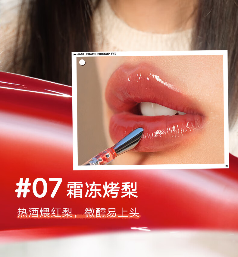 橘朵（Judydoll）【春晚同款】冰熨斗唇露精华唇釉清透水光遮唇纹唇#05雪意熔金