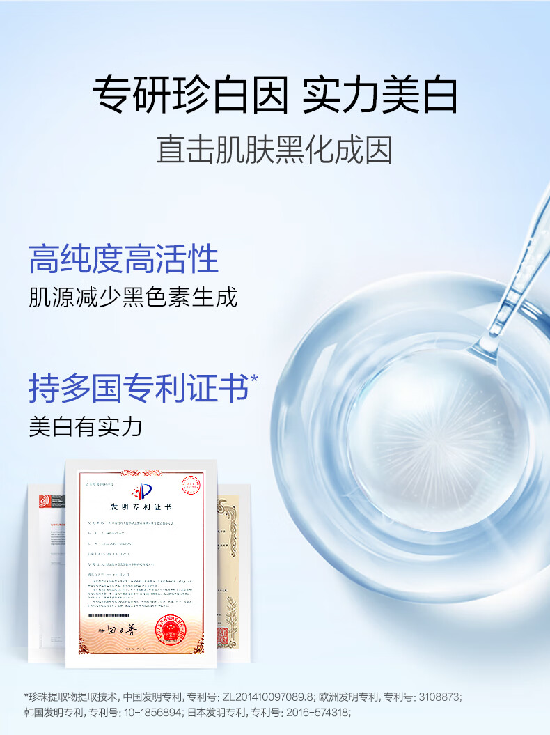 欧诗漫（OSM）珍珠美白淡斑面膜30片补水烟酰胺提亮护肤品生日礼物送女友