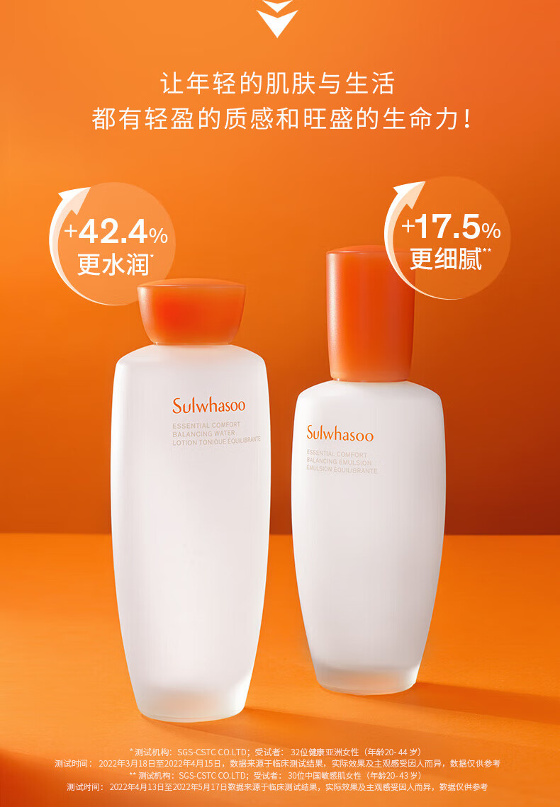 雪花秀滋盈水乳护肤套装爽肤水150ml+乳液125ml化妆品新年礼物送女友
