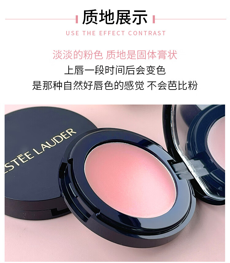 雅诗兰黛（Estee Lauder）绝色倾慕润唇盘1.6g 中小样，介意深怕 滋润唇部改善干燥