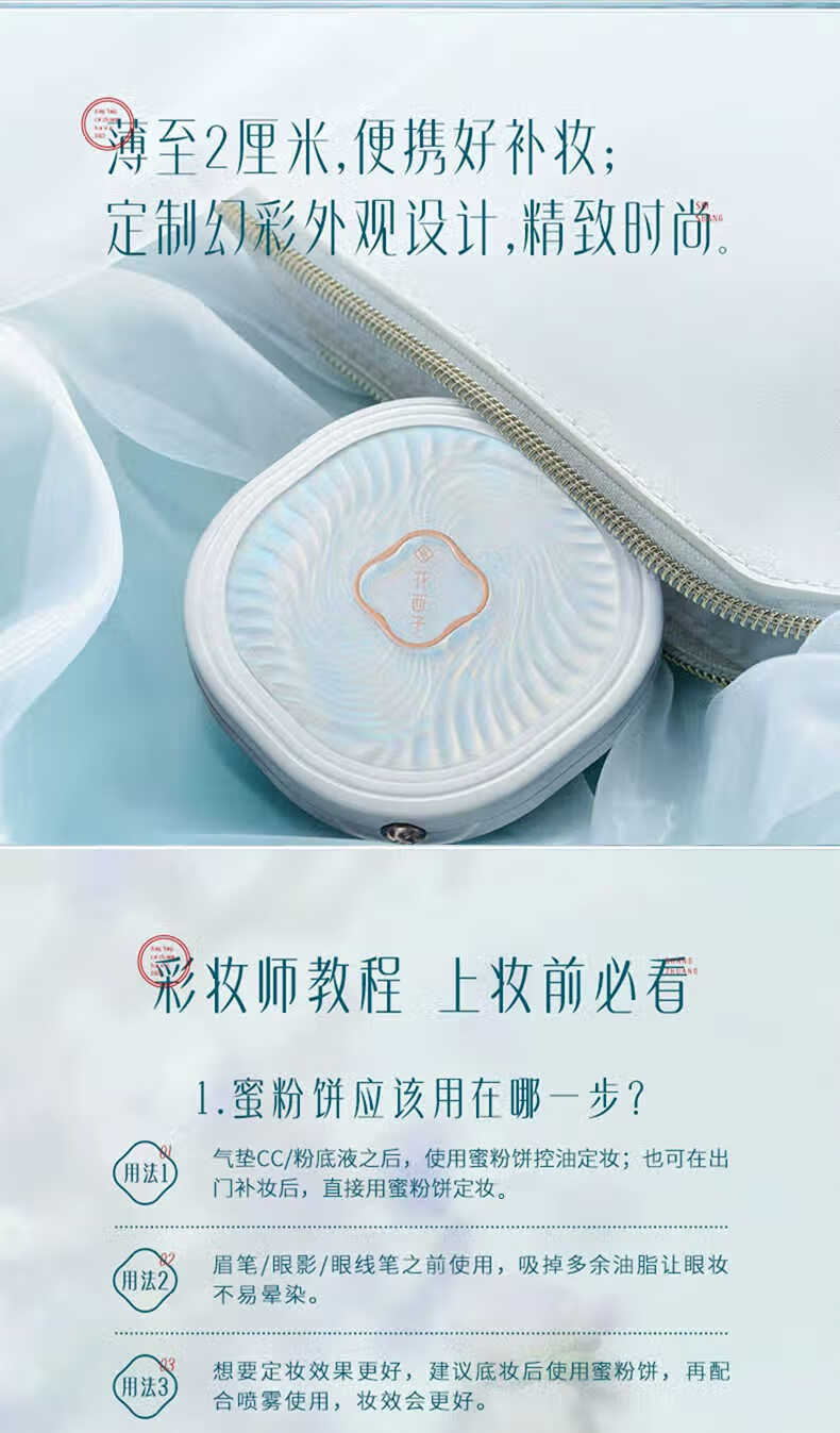 花西子【蒙古族印象】蚕丝蜜粉饼定妆持久不脱妆提亮遮瑕散粉补妆 02雾轻纱（哑光）