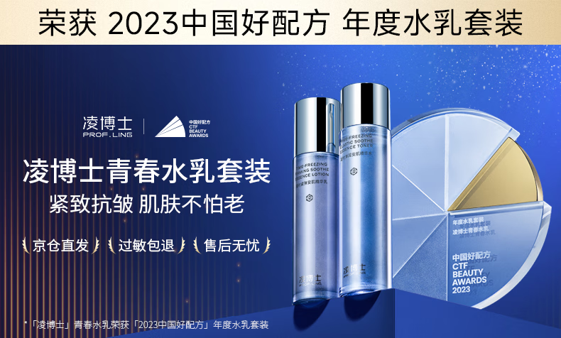 凌博士青春玻尿酸水乳护肤套装女补水保湿紧致提拉抗皱化妆品送女友礼物 【保湿紧致】青春水乳
